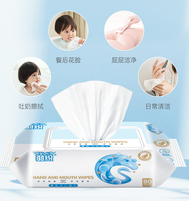 羽织 婴幼儿手口湿纸巾大尺寸宝宝专用湿巾80抽*1包实惠装
