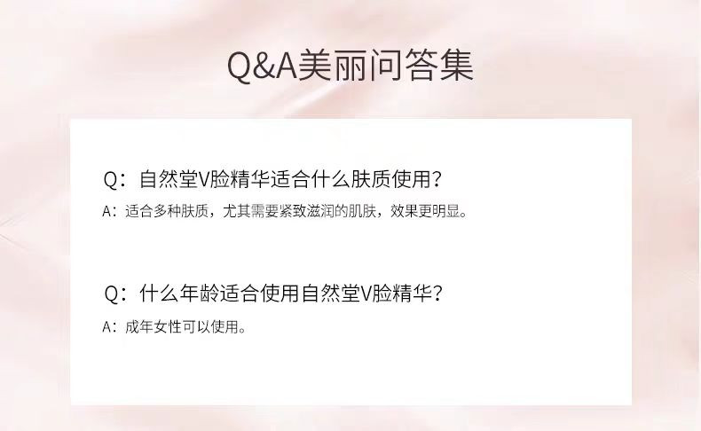 自然堂/CHANDO 弹嫩紧致抗皱精华液35ml（保湿柔嫩提拉紧致淡化细纹）