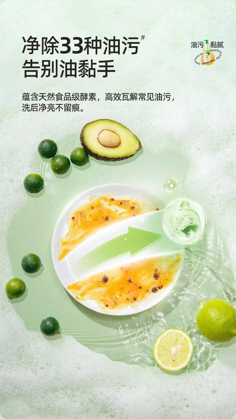 偶爱你 洗洁精家用食品级浓缩洗碗水果蔬菜清洗剂油餐具净