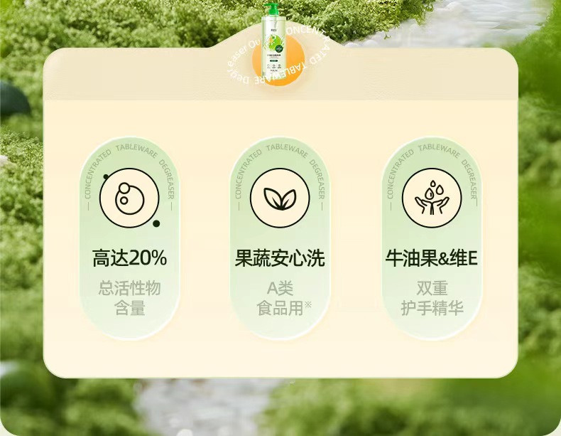 偶爱你 洗洁精家用食品级浓缩洗碗水果蔬菜清洗剂油餐具净