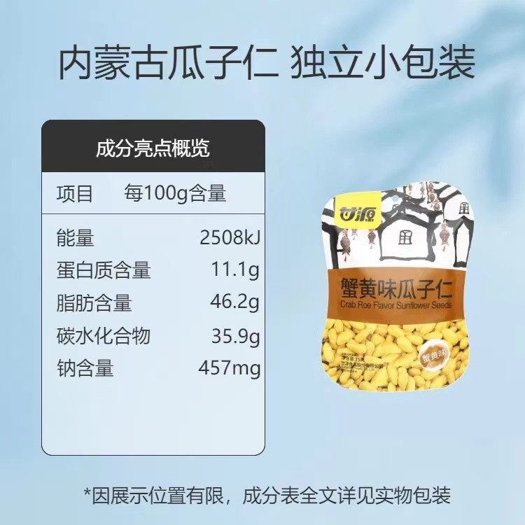 甘源 抱富炒货零食大礼包