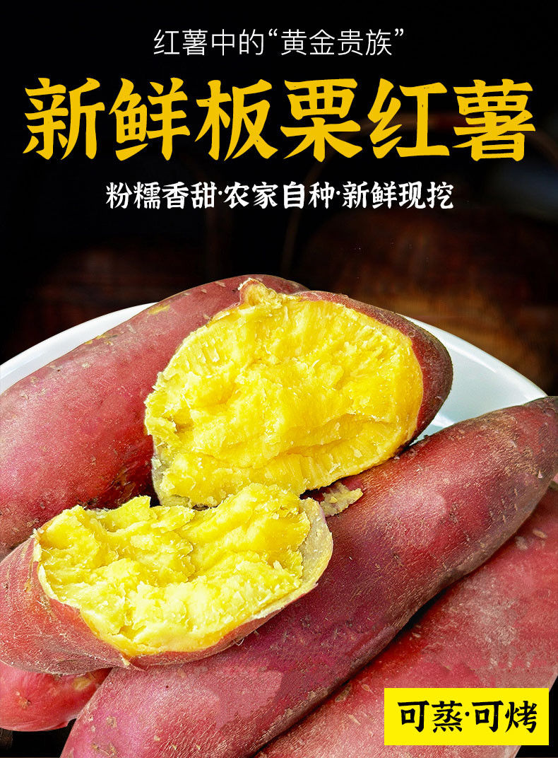 外婆喵 【助农】3斤广西南宁板栗红薯软糯香甜黄心番薯现挖
