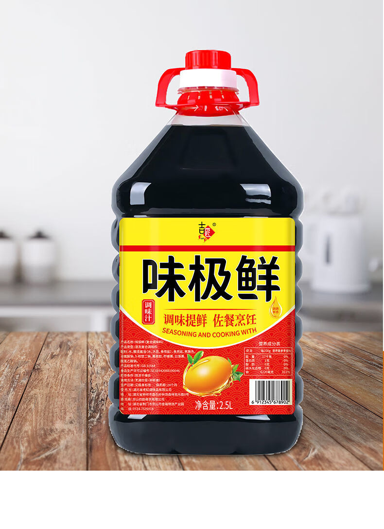 吉匠 味极鲜生抽酱油【2.5L/瓶】家用商用凉拌菜炒菜饭店提鲜调味