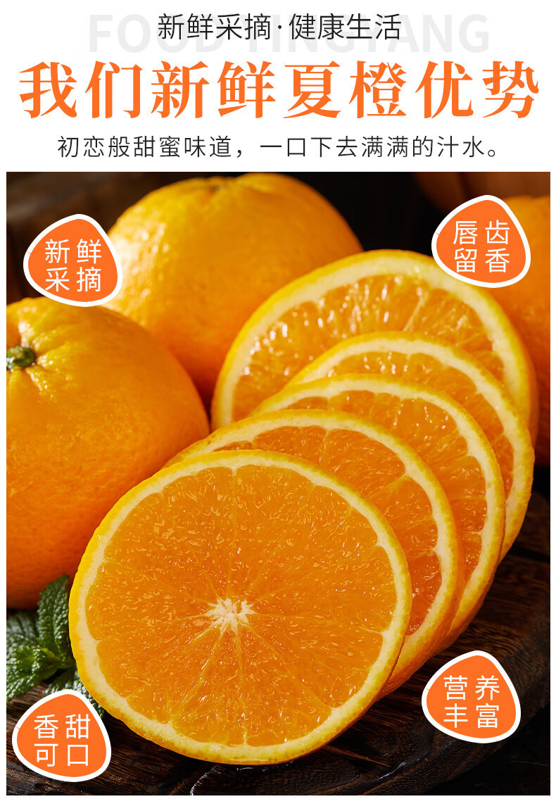 外婆喵 【夏橙5斤】高山手剥甜橙子榨汁脐橙当季新鲜橙子时令生鲜水果
