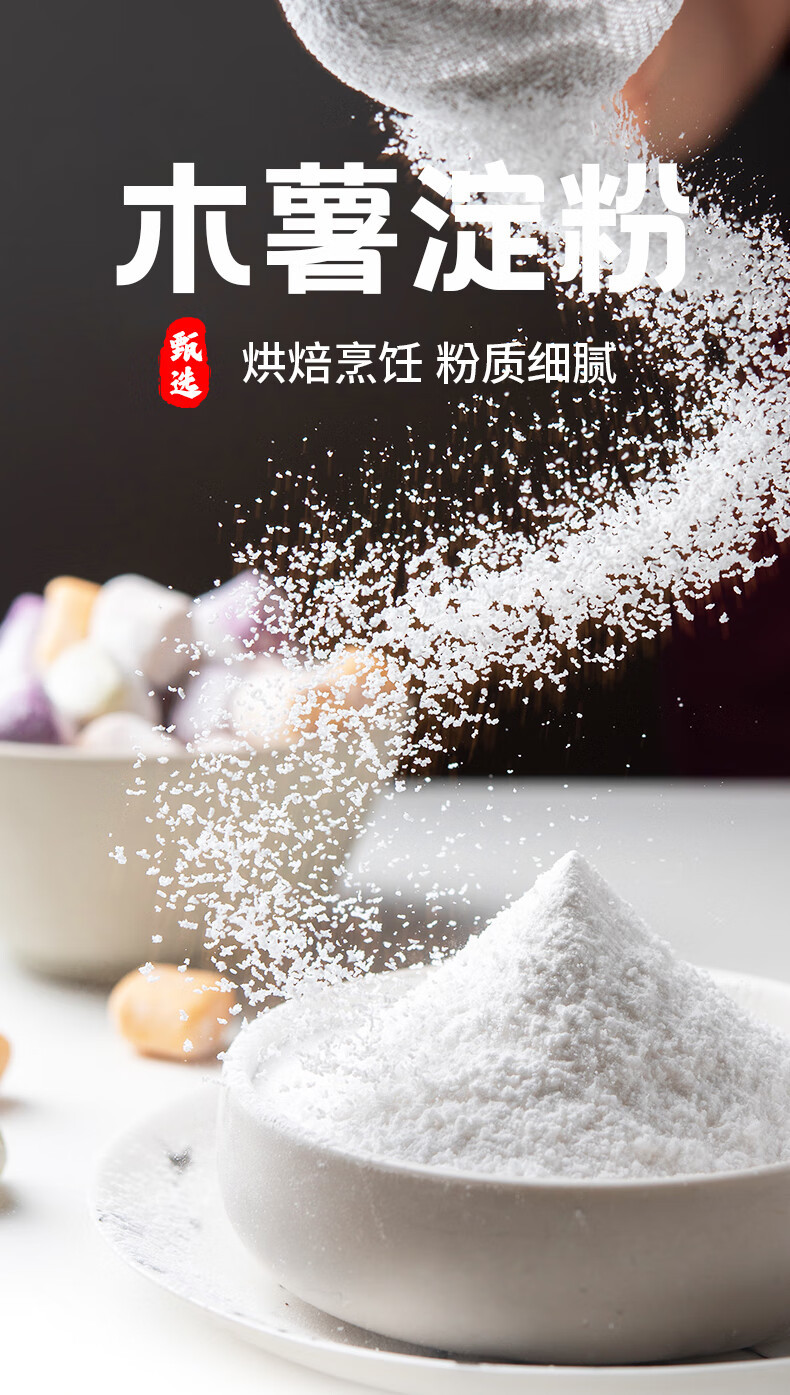 吉匠 【木薯淀粉500g*5包】家用芋圆粉做珍珠奶茶芋圆甜品原料