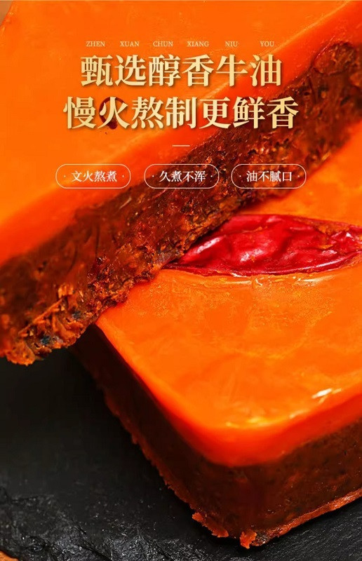 吉匠 重庆牛油老火锅底料【香辣味50g*8包】麻辣烫火锅串串调味料