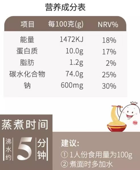 维良 500g手擀挂面