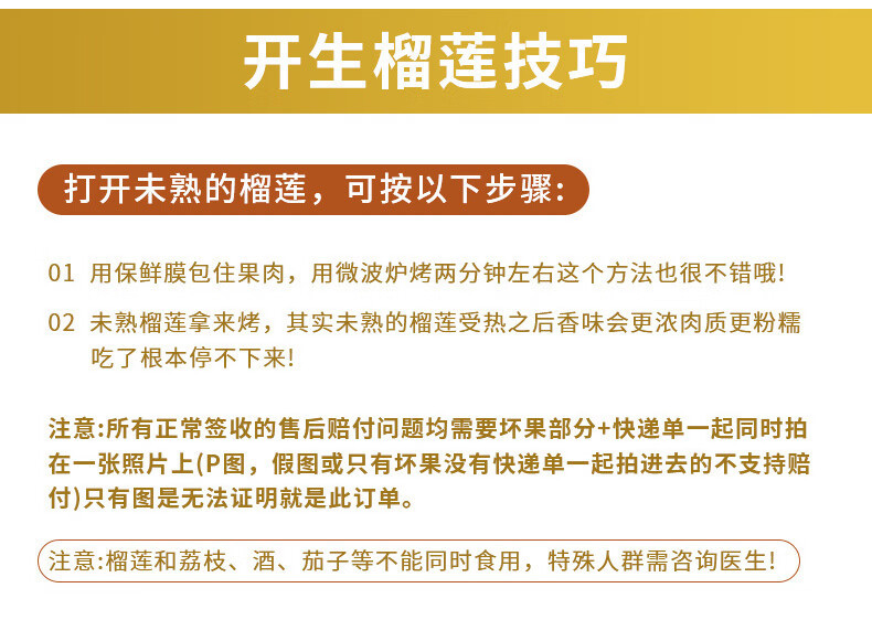 粤之陈 金枕巴掌榴莲香甜软糯带壳榴莲大果特大水果整