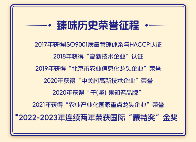 臻味 臻味罐装进口235g腰果皇家每日坚果炒货办公室干果零食礼品团