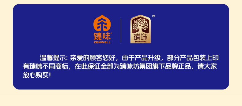 臻味 臻味罐装进口235g腰果皇家每日坚果炒货办公室干果零食礼品团