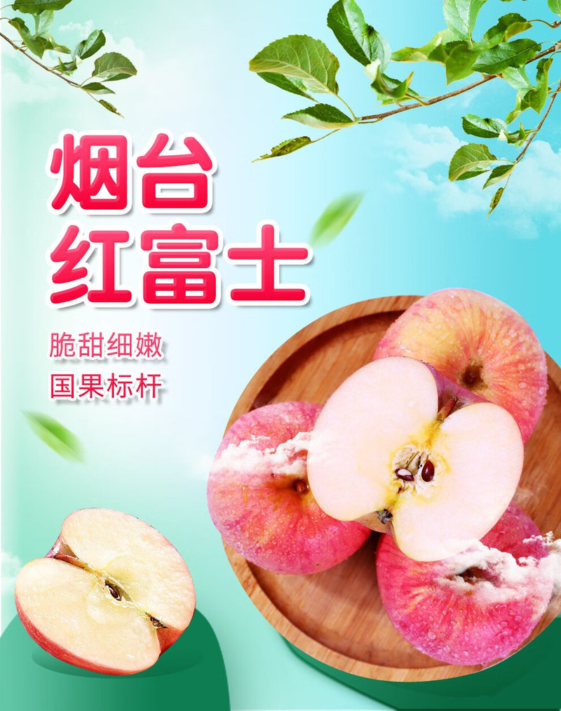 农家自产 山东红富士苹果自家果园应季新鲜水果脆甜多汁苹果