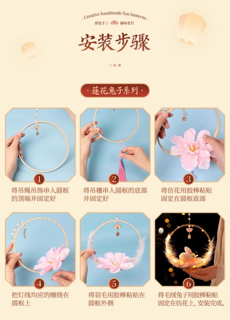 美人鱼 中秋节儿童兔子灯笼2024新款手工diy制作材料新年手提玉兔