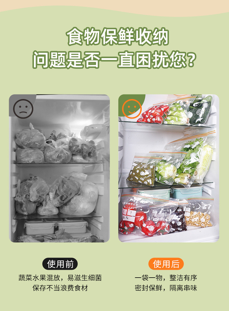 乐嘉业 加厚密实袋透明自封袋家用食品冷冻冷藏冰箱分装密封