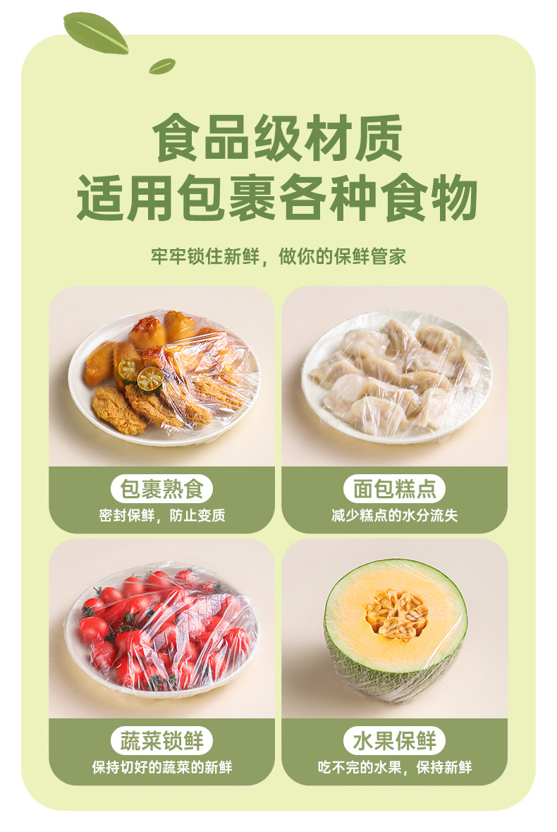 美人鱼 一次性保鲜膜套罩食品级厨房冰箱专用保鲜袋