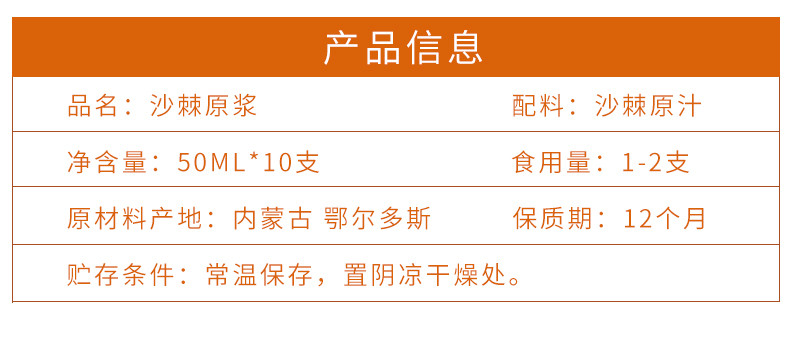 老农杞 沙棘原浆 鲜果原浆 NFC原浆果汁 每瓶50ml