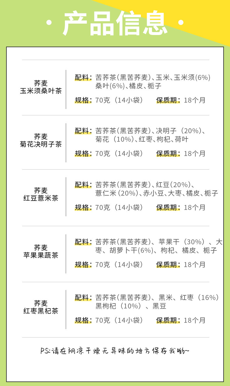 三匠 荞麦茶局 养身茶包苦荞茶 70g每盒