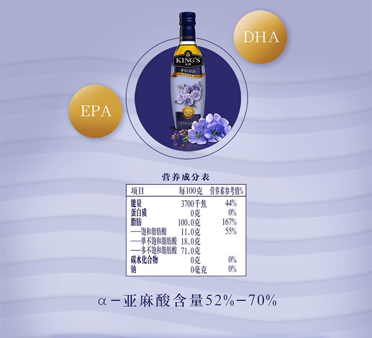 金龙鱼 金龙鱼 King&apos;s亚麻籽油1.8L