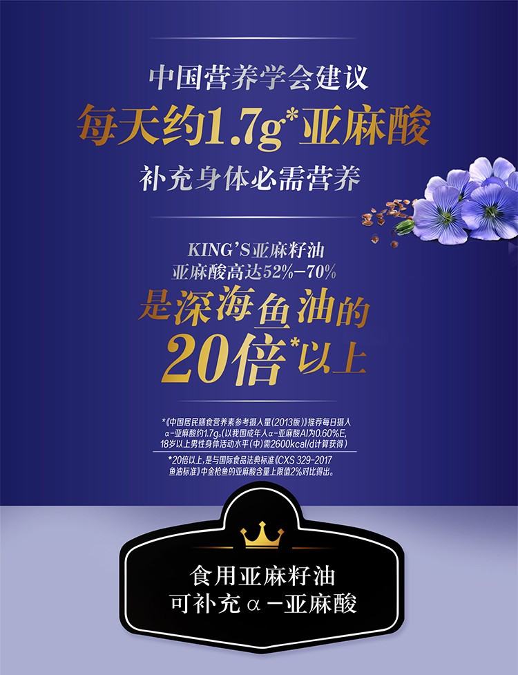 金龙鱼 金龙鱼 King&apos;s亚麻籽油1.8L