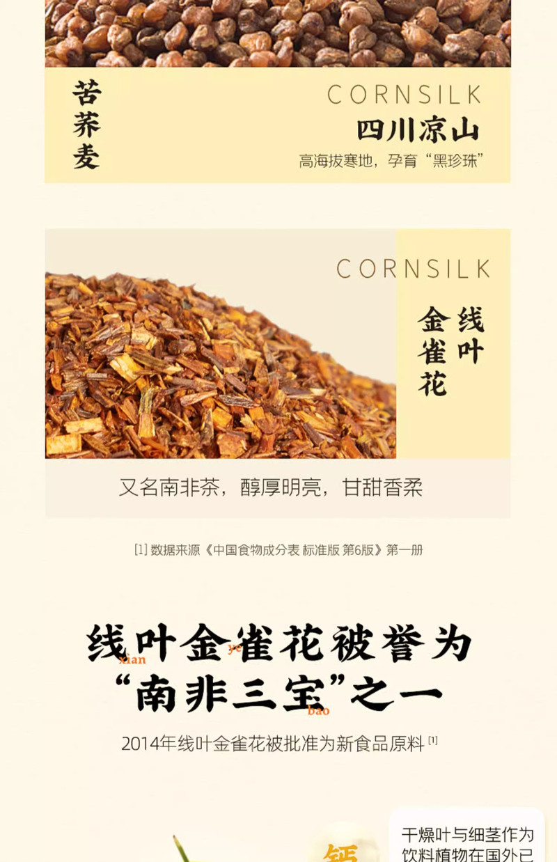 老金磨房 玉米须茶120g