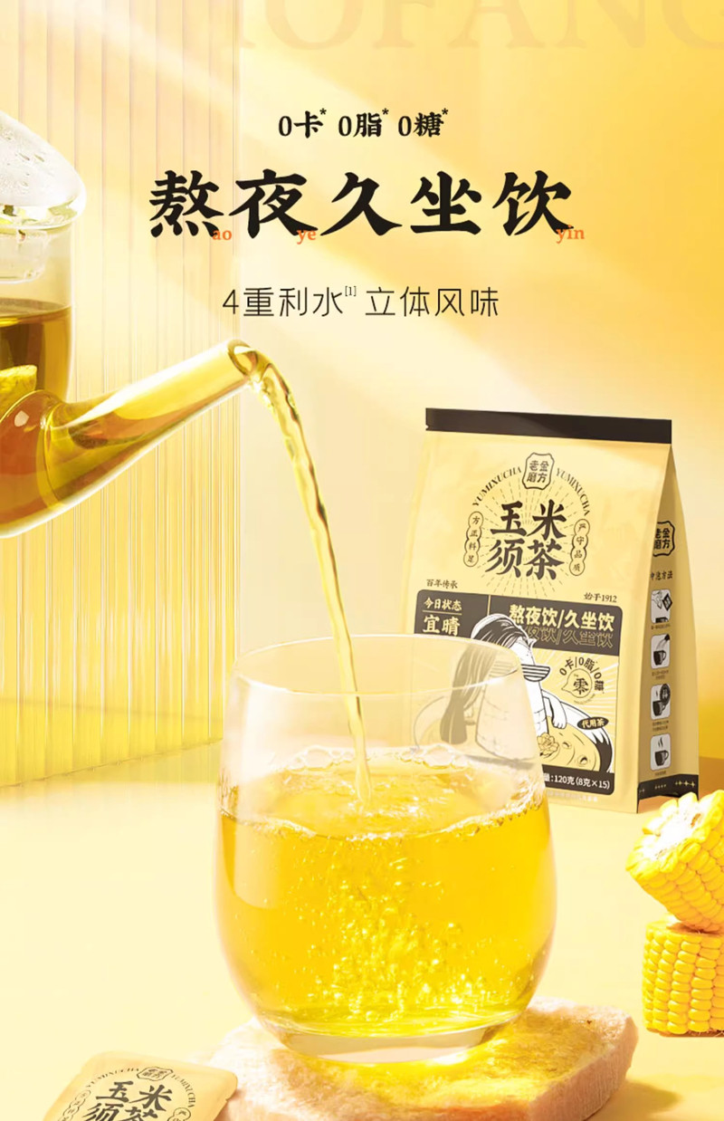 老金磨房 玉米须茶120g