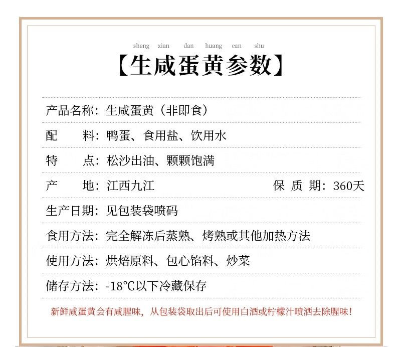 溢流香 咸鸭蛋黄20粒江西特产馅料蛋黄酥月饼青团粽子烘焙馅料红心蛋黄