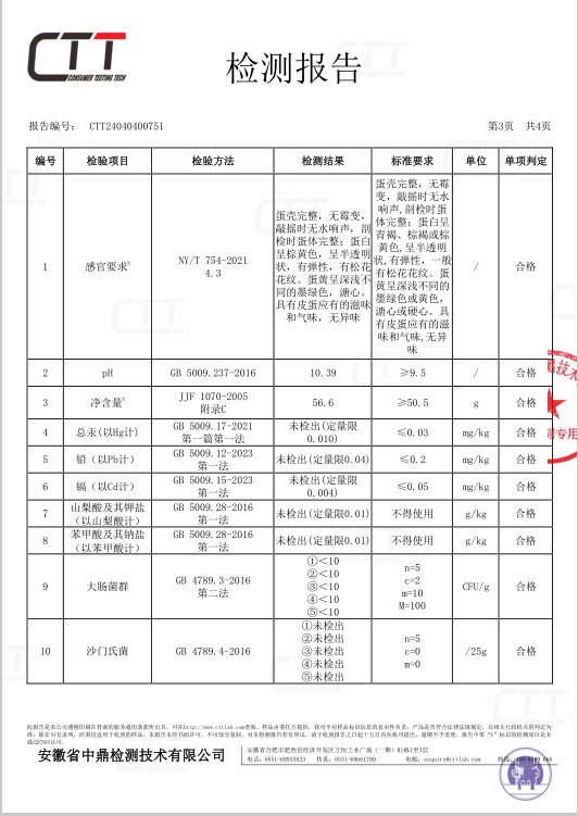  溢流香 正宗溏心松花皮蛋不麻不涩精选品质新鲜优选美味凉拌皮蛋