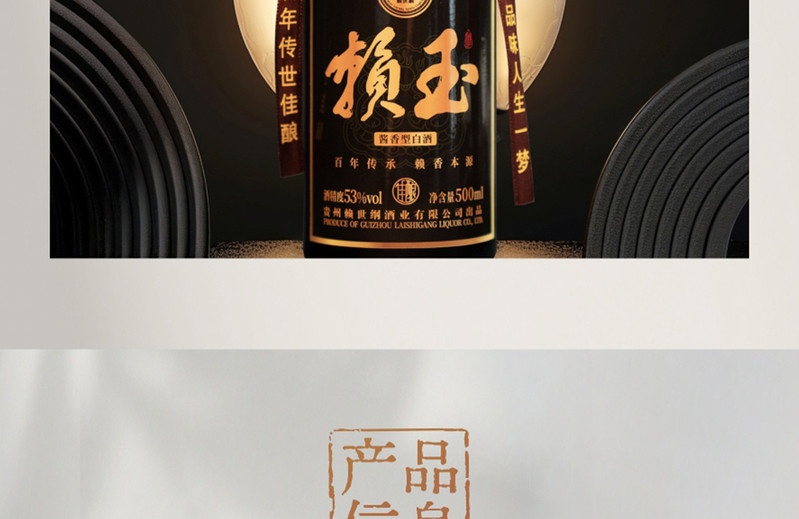 赖世纲 赖玉贵州茅台镇酱香型白酒53度 纯粮食大曲坤沙酒 窖藏原浆高