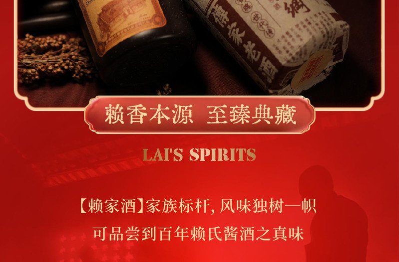 赖世纲 赖世纲酱酒传家老酒3号整箱贵州酱香型白酒53度原浆坤沙纯粮食