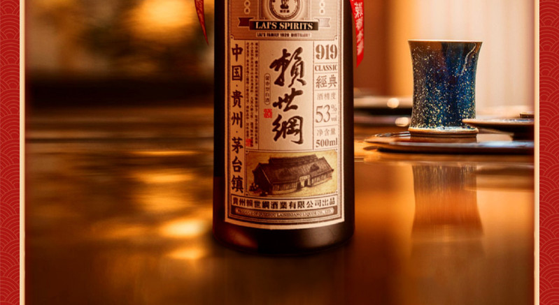 赖世纲 赖世纲酱酒经典919贵州酱香型白酒53度纯粮食酒坤沙老酒送礼