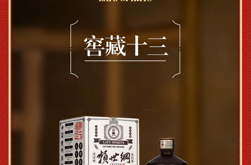 赖世纲 赖世纲【窖藏十三】赖家酱香型白酒赖家坤沙纯粮食老酒送礼宴请