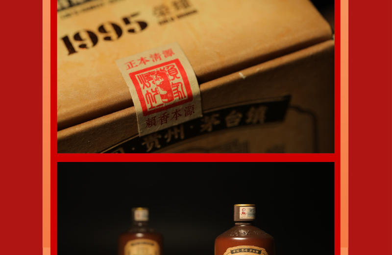 赖世纲 荣耀1995贵州赖世纲酱香型白酒大曲坤沙纯粮食酒窖藏老酒