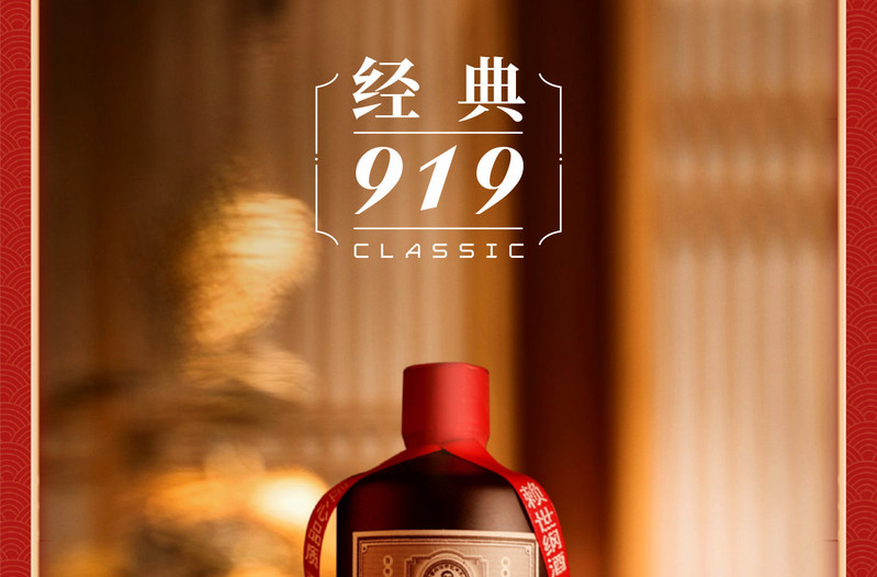 赖世纲 赖世纲酱酒经典919贵州酱香型白酒53度纯粮食酒坤沙老酒送礼