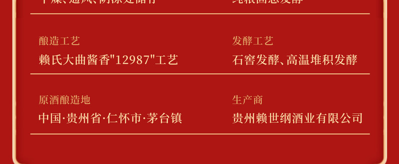 赖世纲 赖世纲【窖藏二十】赖家坤沙纯粮老酒53°酱香型白酒送礼商务用