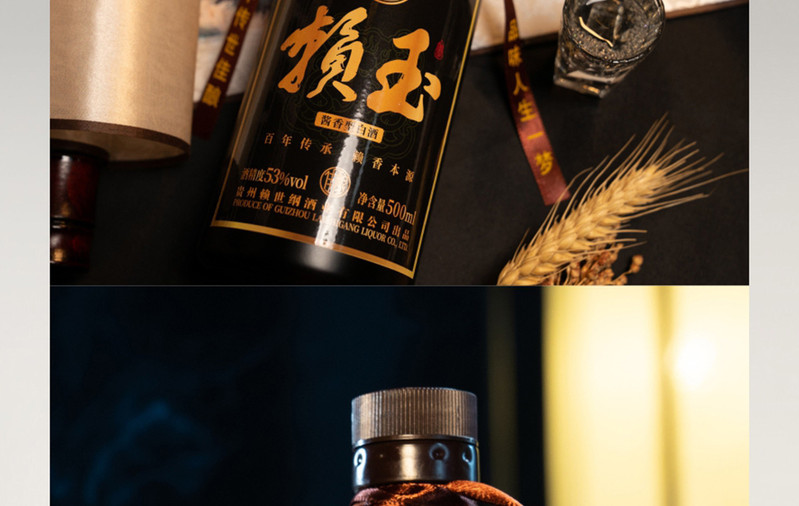 赖世纲 赖玉贵州茅台镇酱香型白酒53度 纯粮食大曲坤沙酒 窖藏原浆高