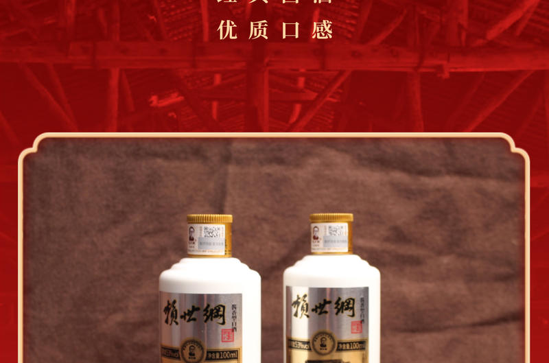 赖世纲 赖世纲酱香型白酒53度小瓶纯粮食酒小金喜100ml