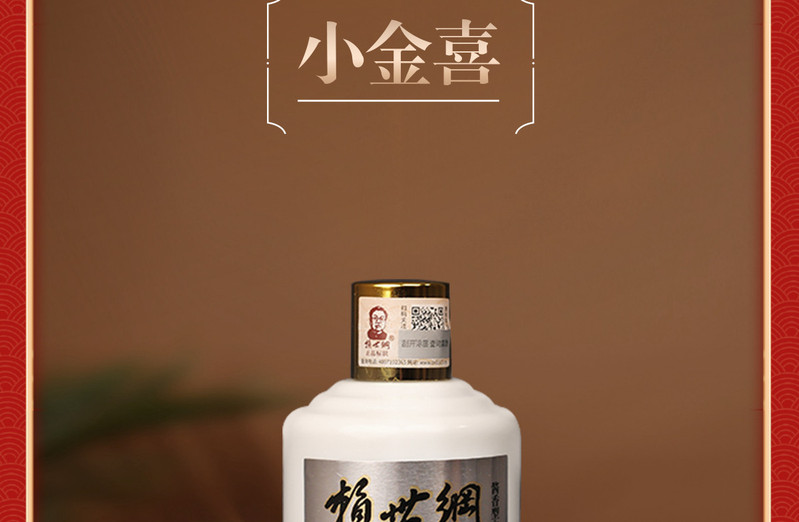 赖世纲 赖世纲酱香型白酒53度小瓶纯粮食酒小金喜100ml