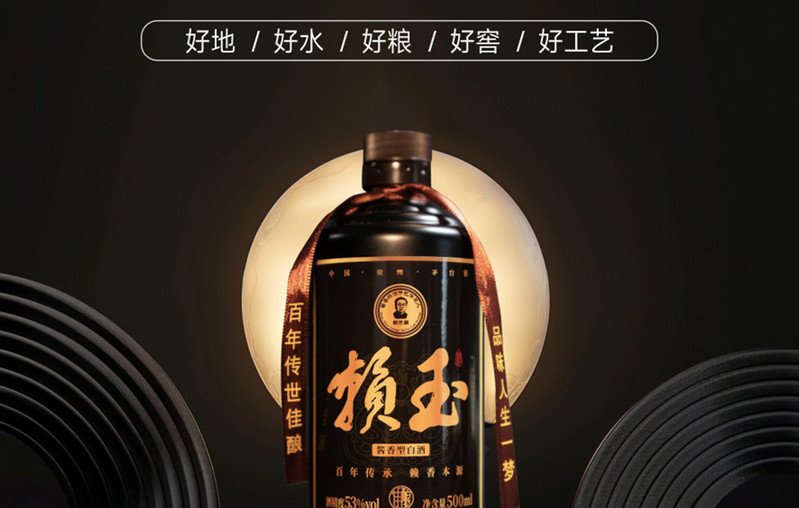 赖世纲 赖玉贵州茅台镇酱香型白酒53度 纯粮食大曲坤沙酒 窖藏原浆高