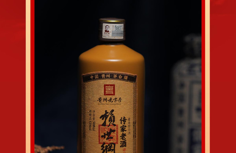 赖世纲 赖世纲酱香型白酒传家老酒4号 纯粮食酒大曲坤沙口粮酒商务用酒