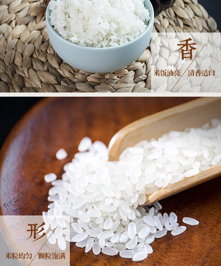 丰原食品 五常有机稻花香大米