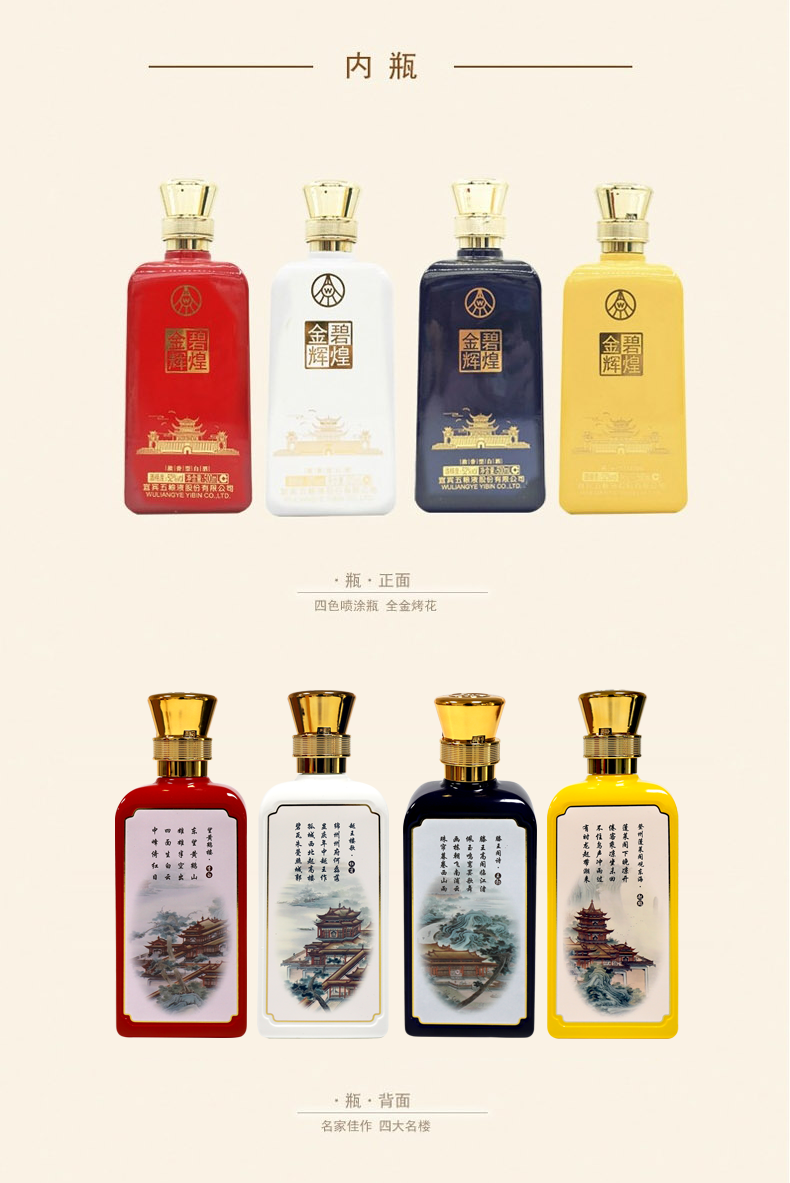 五粮液 金碧辉煌浓香型白酒52度 500ml*4瓶整箱装（四大名楼）