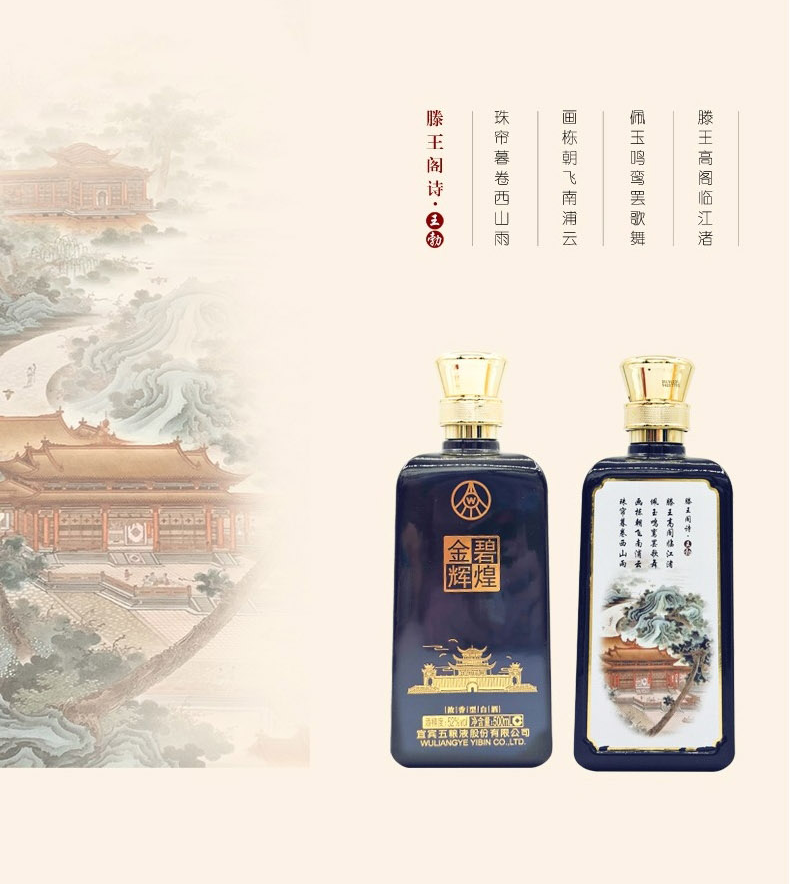 五粮液 金碧辉煌浓香型白酒52度 500ml*4瓶整箱装（四大名楼）