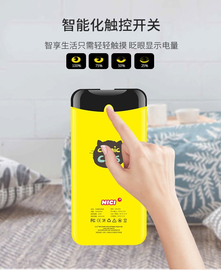 NICI 10000毫安 口袋移动电源