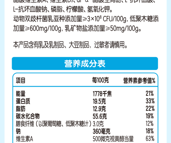 蒙牛 中老年富硒多维高钙配方奶粉老日期23年7月