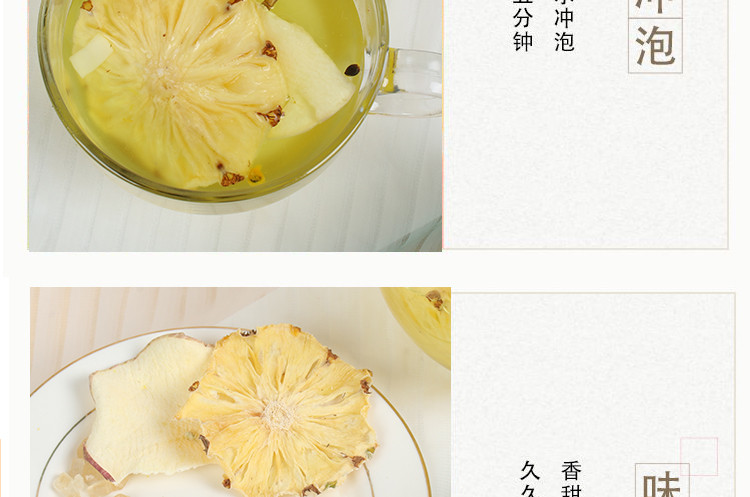 桑间优品 菠萝椰椰茶