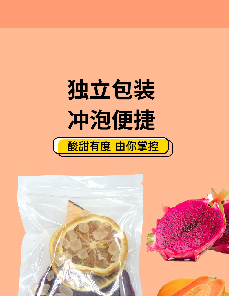 桑间优品 木瓜火龙果茶