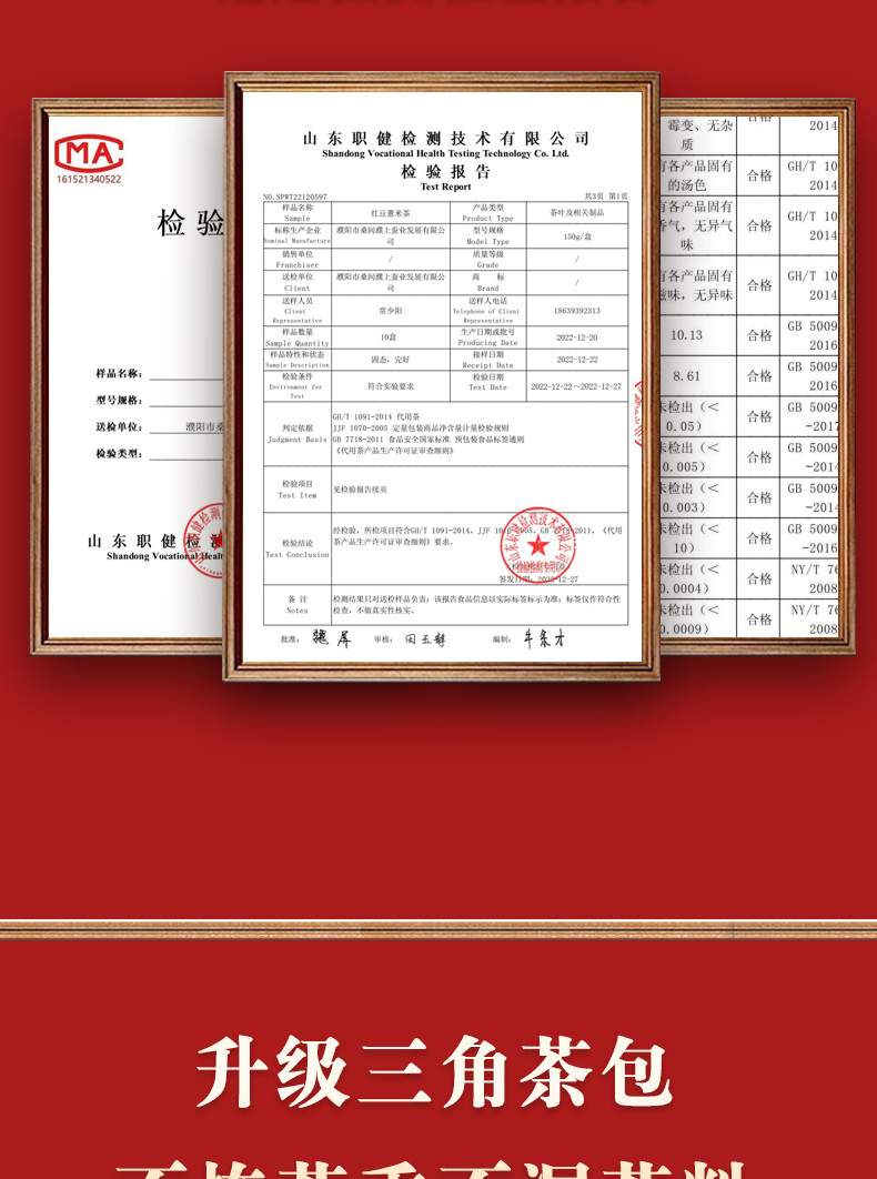 桑间优品 红豆薏米茶150g