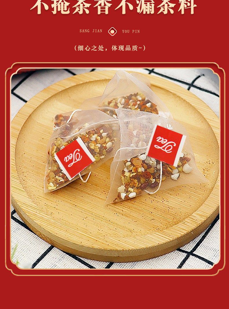 桑间优品 红豆薏米茶150g