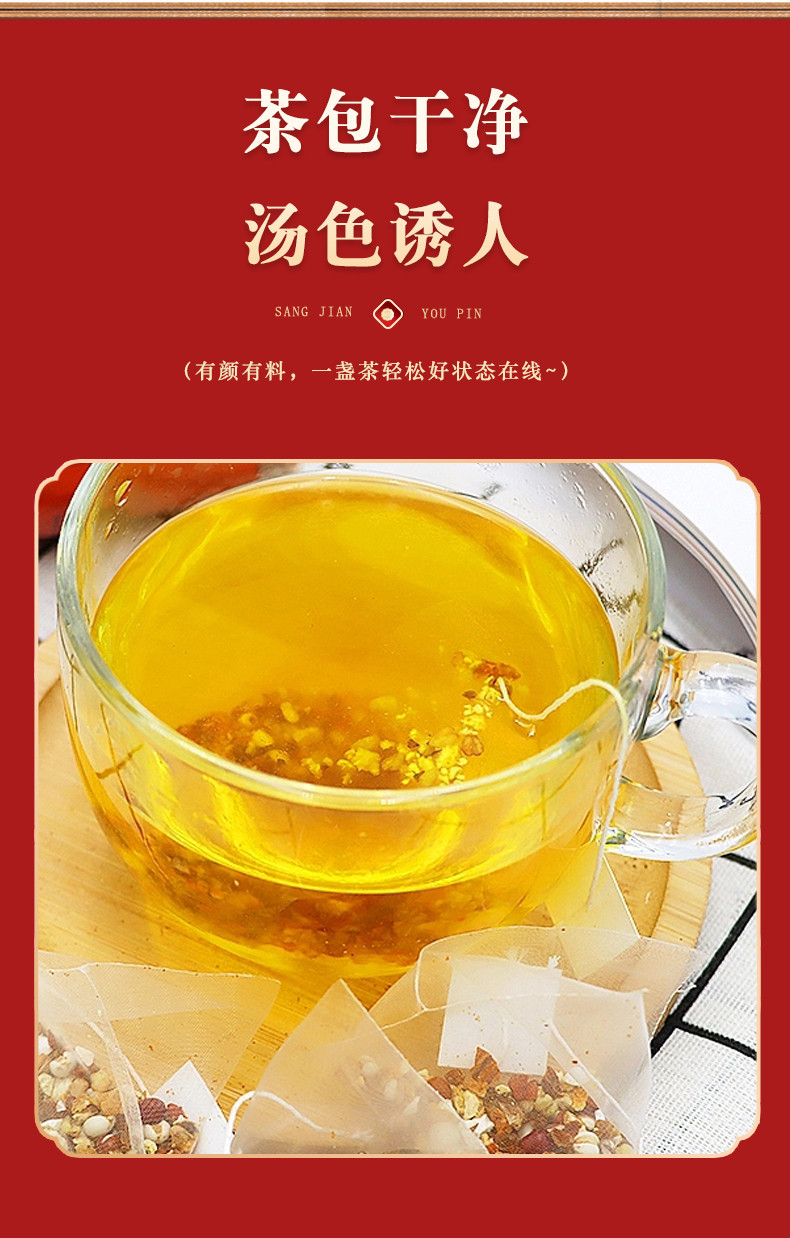 桑间优品 红豆薏米茶150g