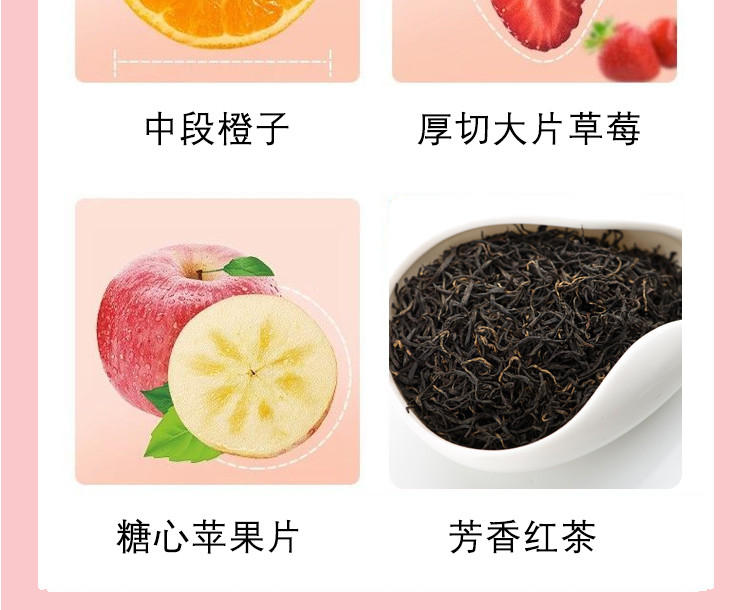 桑间优品 草莓热橙茶100g