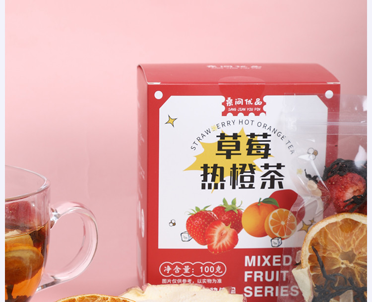 桑间优品 草莓热橙茶100g